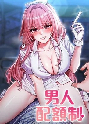 命运交换日